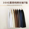 300g Heavyweight Autumn Cotton Solid Color Long Sleeved T-shirt for Men Round Neck Loose Cotton Base Shirt Thick Top