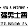 110ml 3.7oz Vietnam Men's Perfume Blue Cologne Sport Strong Lasting Woody Flora Fragrance Body Splash Perfumes Men Gift